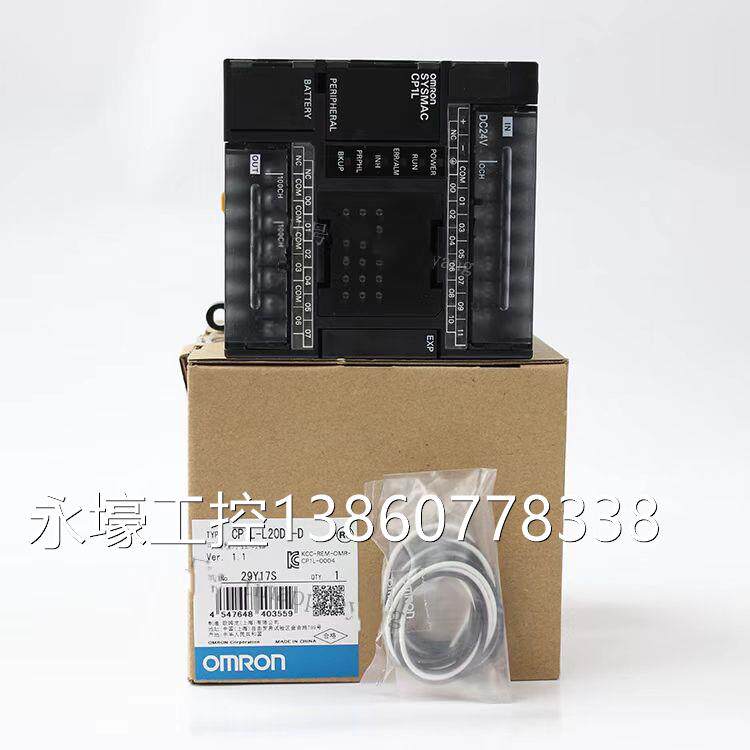 欧姆龙plc控制器cp1l-l20dr-a l20dt-d l14dr-a l14dt1-d l10dr-d