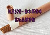 埃及沉香浓木药沉香香味香精 香薰灯炉加香剂 按摩精油增香精批发