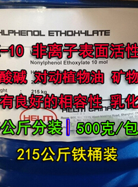 op10 TX10 AEO9洗涤专用防分层乳化剂 香精香水防浑浊还原稳定剂