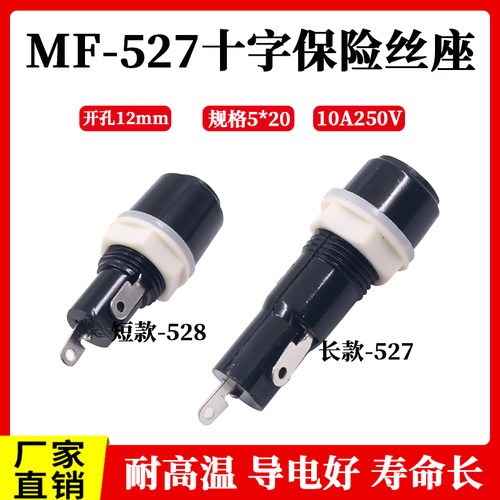 泰明玻璃保险丝座5*20