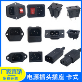 三芯三插三孔工业品字插座电源线多插头公母头10A 250V保险座铜脚