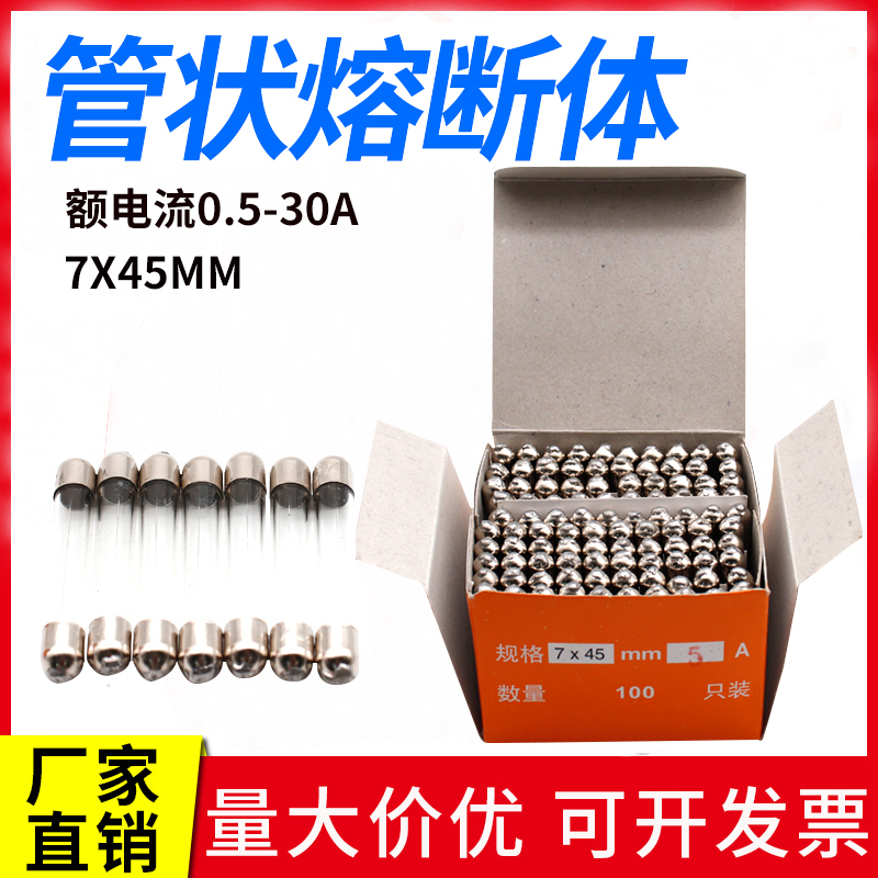 亿本玻璃保险丝尖头熔芯熔断器