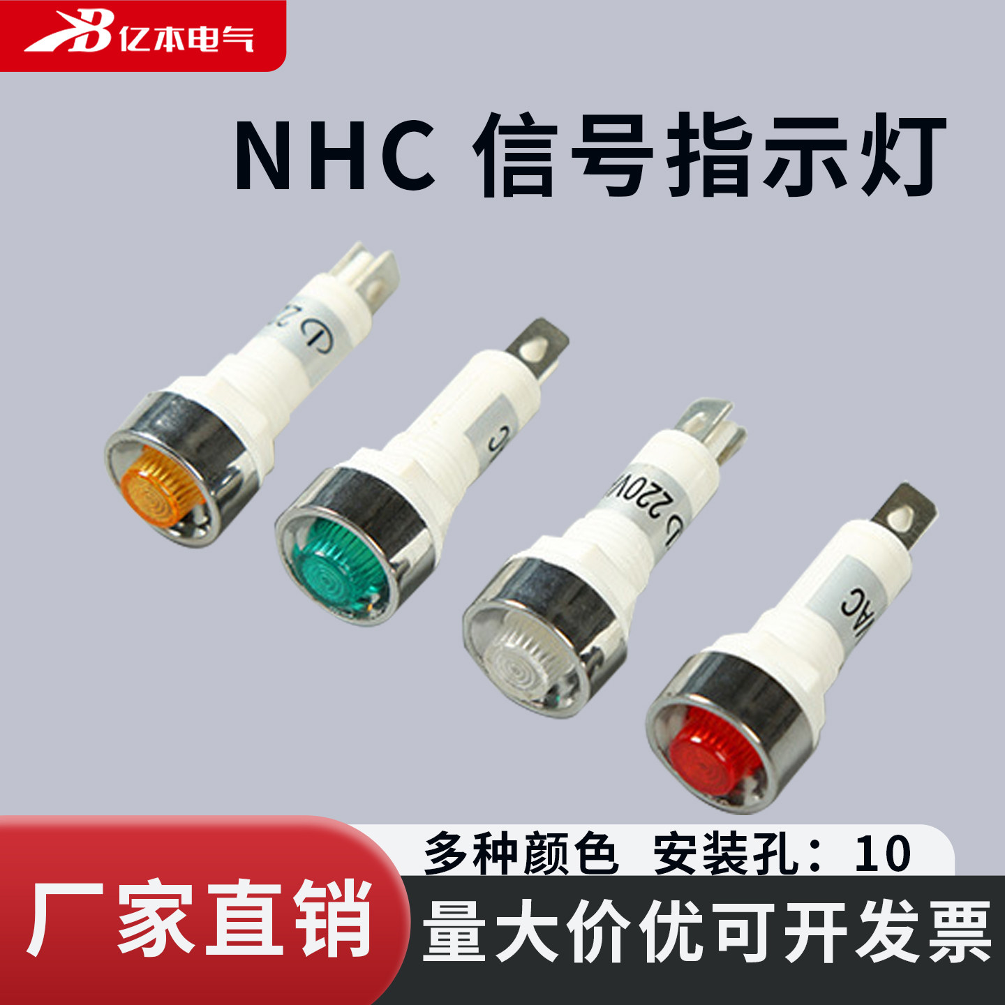 泰明电源工作小型信号灯NHC DC12V DC24V AC220V指示灯安装孔10mm