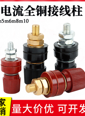 全铜接线柱启动电源端子电焊机逆变器接线座 JS-333 555 910B 999