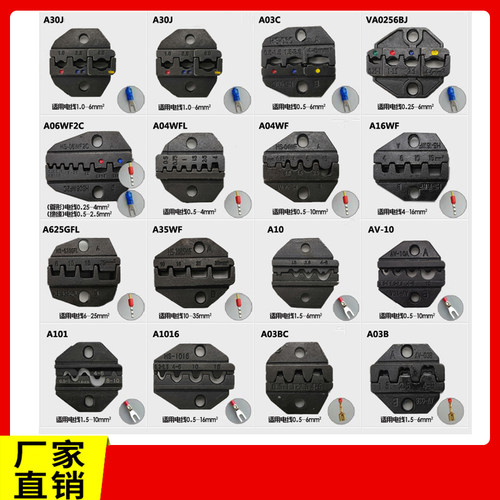 华胜工具压线钳配件HS-03B03BC