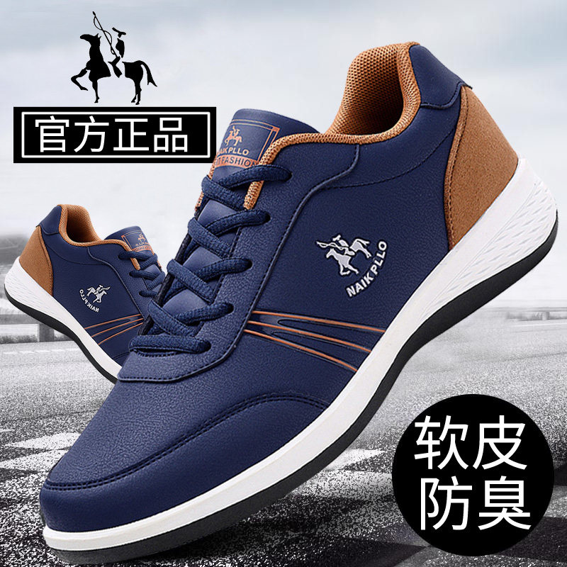 保罗鞋子男潮流男鞋新款百搭运动鞋男士休闲鞋透气网鞋舒适旅游鞋,流行男鞋,单鞋,淘宝优惠券,粉丝福利购,淘宝优惠卷