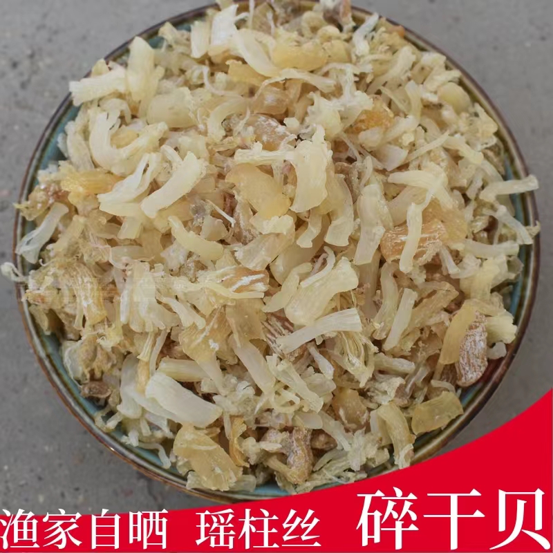 干贝丝丁瑶柱干贝扇贝柱