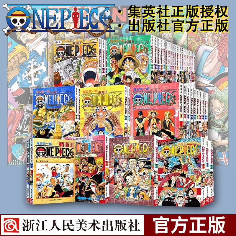 海贼王漫画1-101册航海王漫画小说图书尾田荣一郎著 航海王漫画书全集中文珍藏版 路飞青春热血动画漫小说故事书海贼王漫画全套