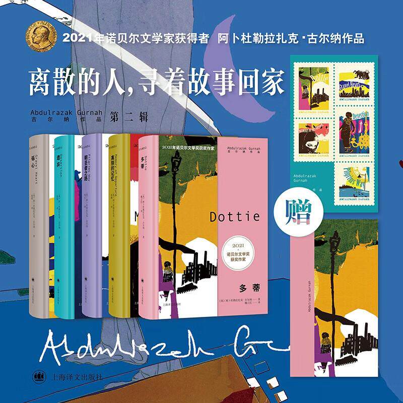 古尔纳作品诺贝尔文学奖获奖作家
