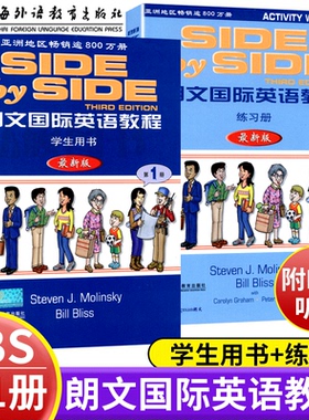 SBS英语教材sbs朗文国际英语教程1学生用书附练习册 第一册朗文国际英文教材side by side1第1册sbs英语教材小学英语教材辅导书 G