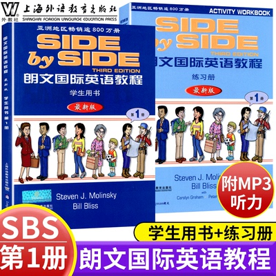 SB英语教材sb朗文国际程1