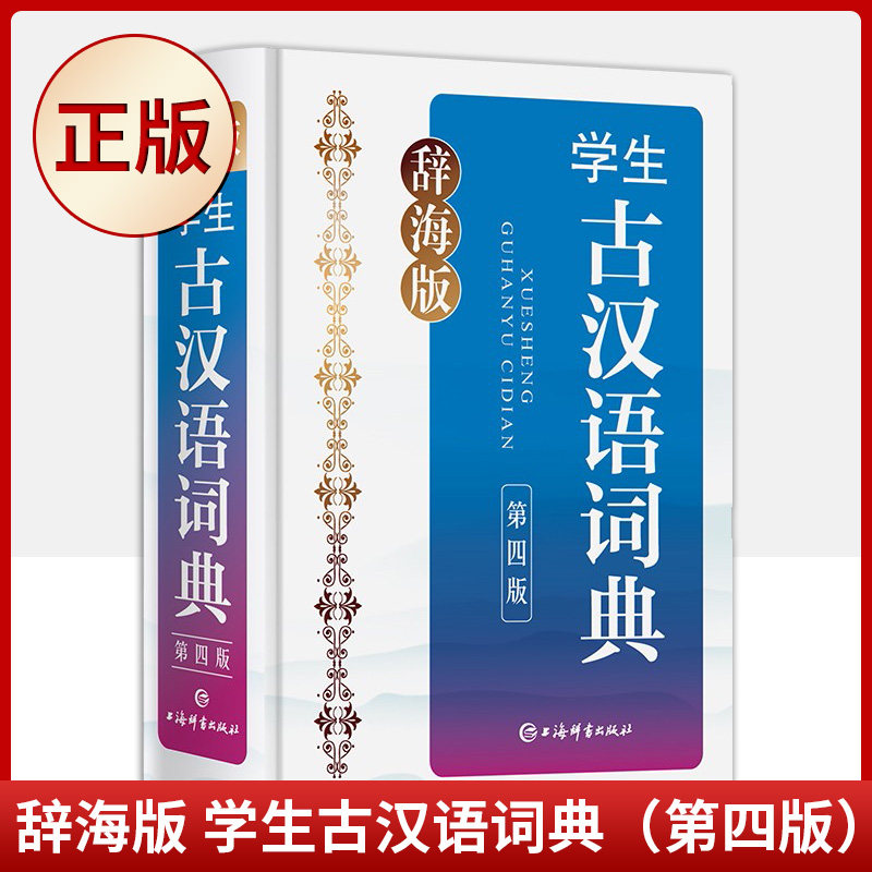 学生古汉语词典小学生初中通用