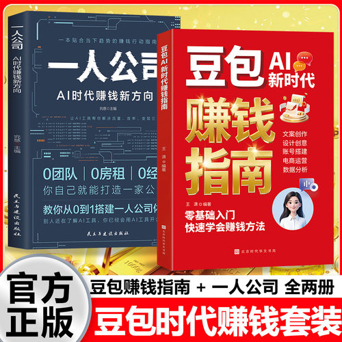 新AI时代赚钱新方向创业新指南