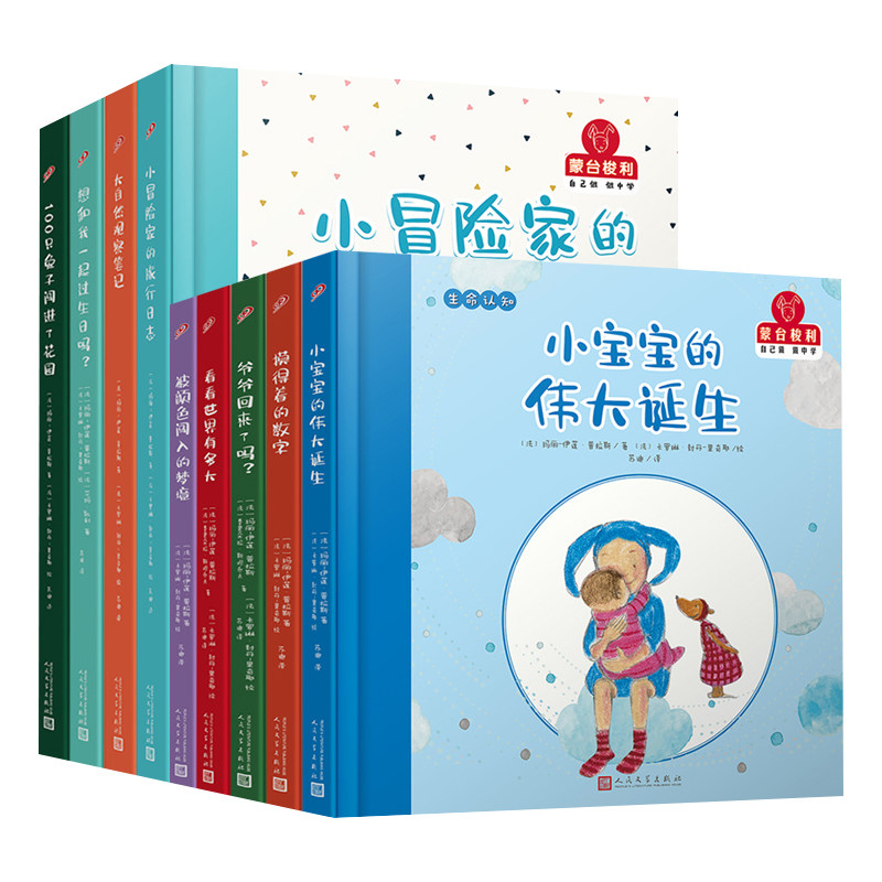 蒙台梭利自己做做中学蒙氏早教
