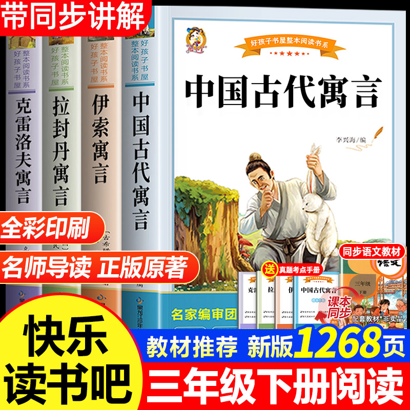【2025新版】全套4册三年
