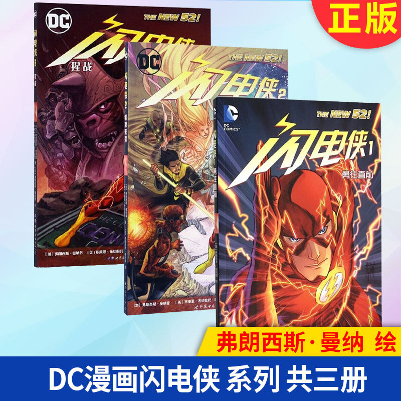 闪电侠1素材模板 闪电侠1图片下载 小麦优选