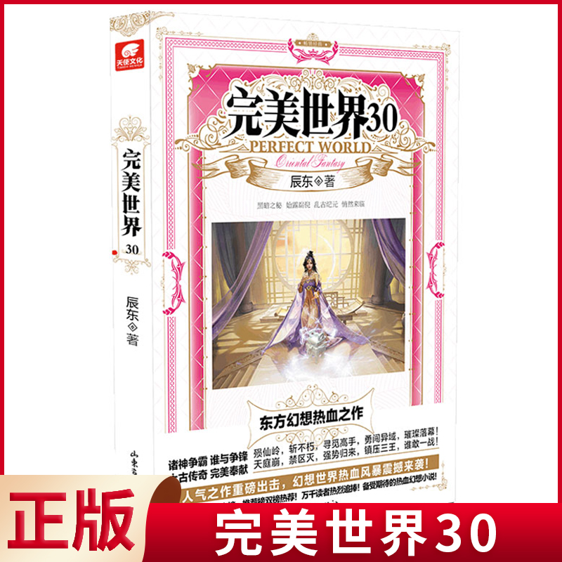 正版