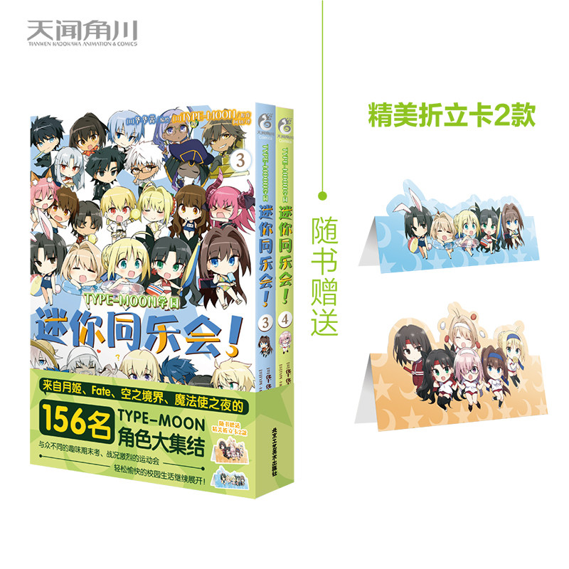 3-4 轻松愉快的校园生活继续展开! 9787514019247