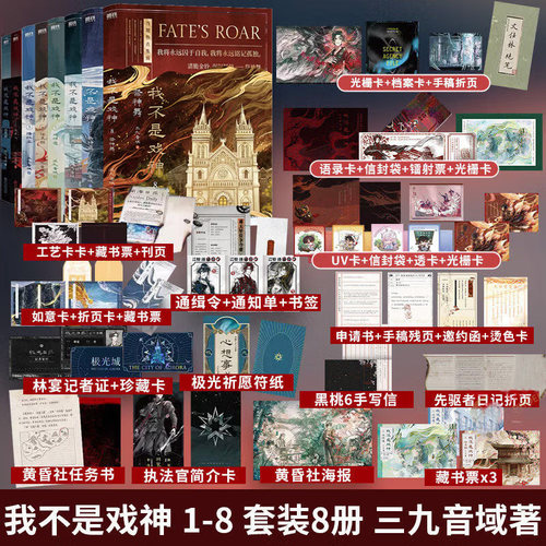 我不是戏神惊悚悬疑推理异能小说