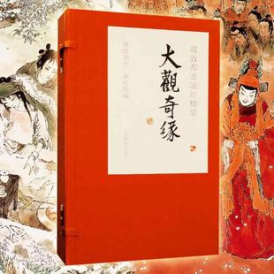 戴敦邦系列单册任选戴敦邦白描人物画集戴敦邦绘大闹天宫中国画戴敦邦画说中国古典小说名著人物画 四大名著绘本 国画临摹画册鉴赏