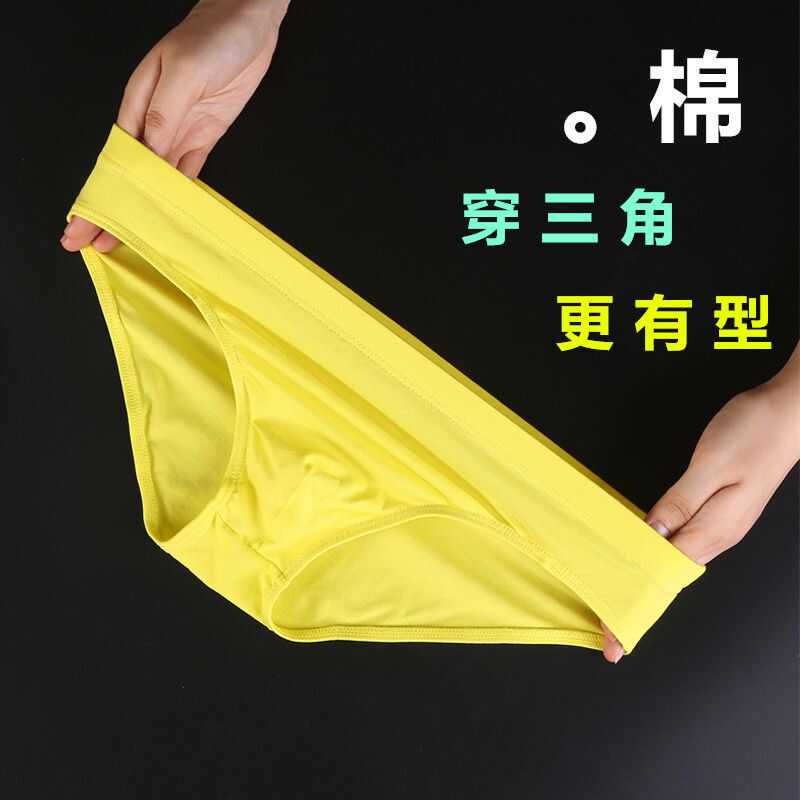 本命年男式三角裤2条装吸汗纯棉