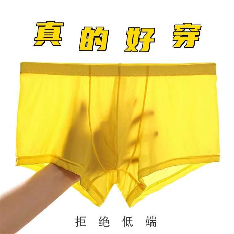 新款四角透气青年冰丝男士内裤