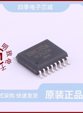 XL2543/XL2525K/XL2525Z