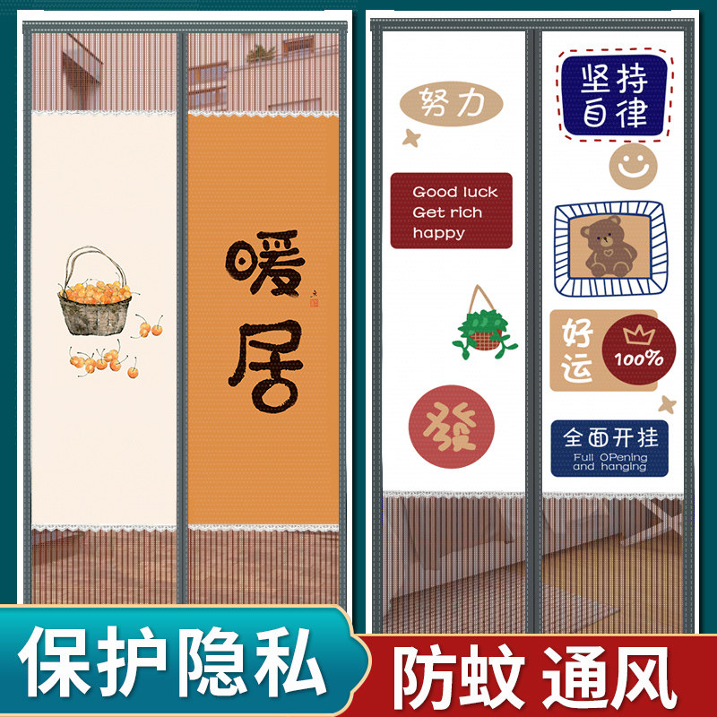 防蚊门帘遮挡隐私隔断免打孔魔术贴家用卧室挂帘金刚纱2025新款,居家布艺,门帘,淘宝优惠券,粉丝福利购,淘宝优惠卷