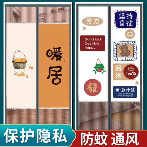 魔术贴防蚊布门帘隐私静音免打孔