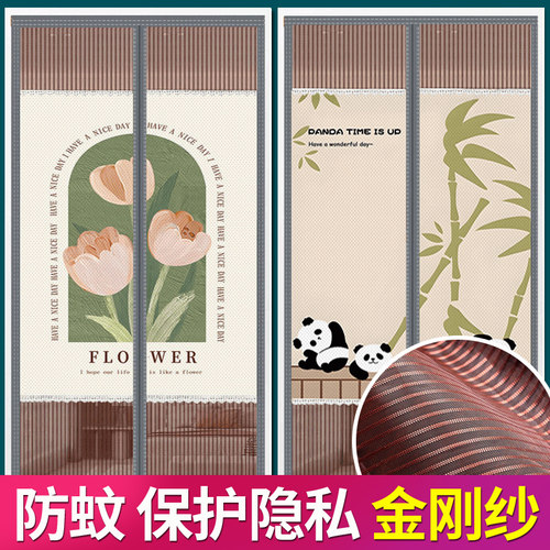 佳尔美防蚊隐私帘中式金刚纱