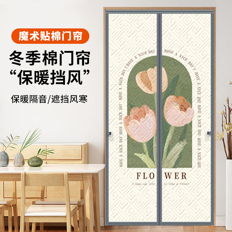 冬季奶油风棉门帘加厚家用空调保暖挡风隔断帘隔音防寒防冷自吸帘