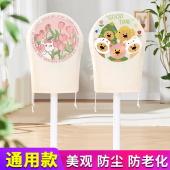空气循环扇电风扇落地防尘罩新款 艾美特美 小米循环扇通用防尘罩