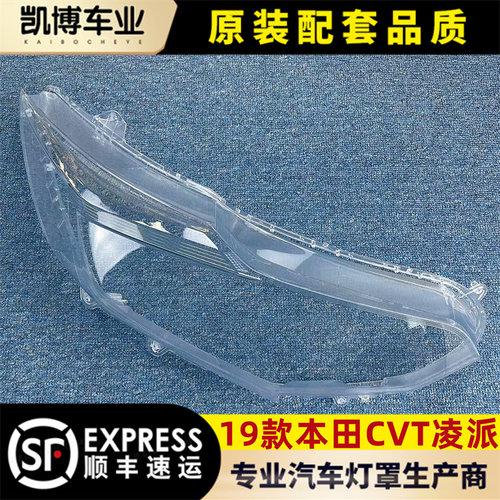 透明灯罩大灯罩伽舜达