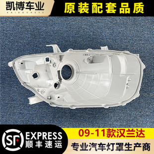 适用于汉兰达大灯壳 09-11款汉兰达大灯底座 灯底壳 后盖壳 黑壳