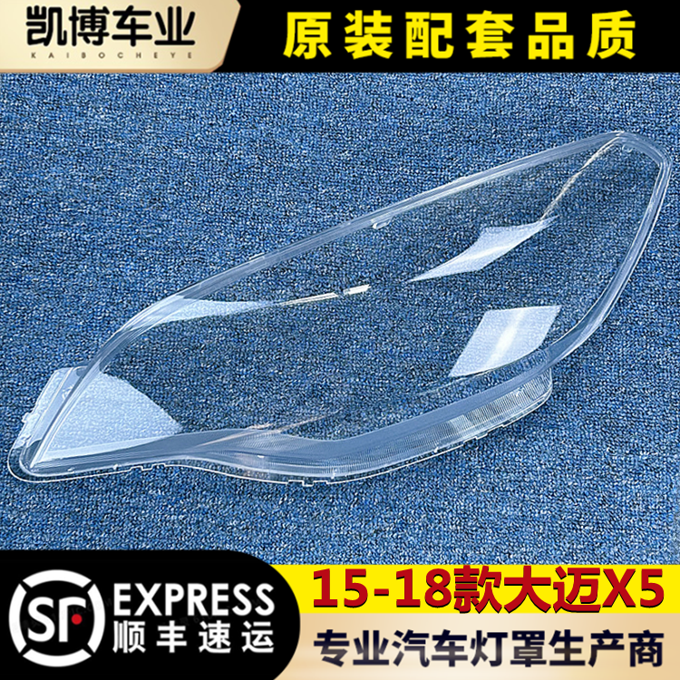 透明灯罩灯壳伽舜达耐用