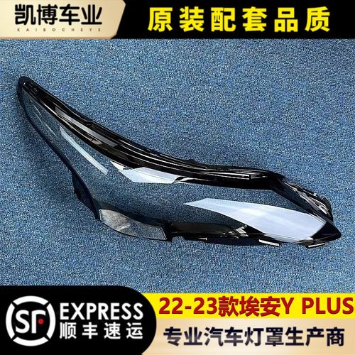 透明灯罩大灯罩伽舜达进口