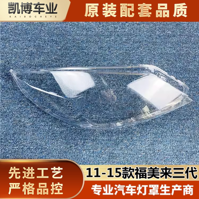 透明灯罩福美来伽舜达
