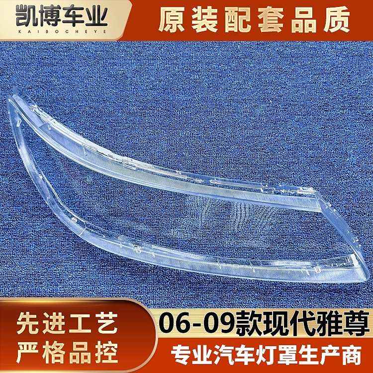 大灯罩雅尊现代透明灯罩