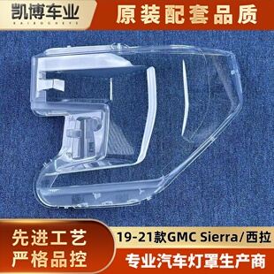 适用于GMC Sierra大灯罩 19-21款GMC西拉前大灯透明灯壳 大灯面罩
