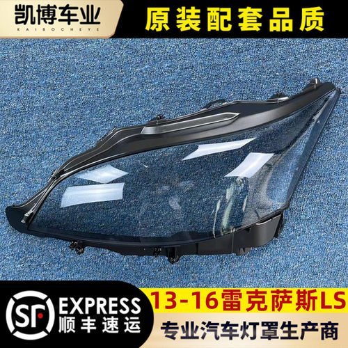 适用伽舜达雷克萨斯透明灯罩