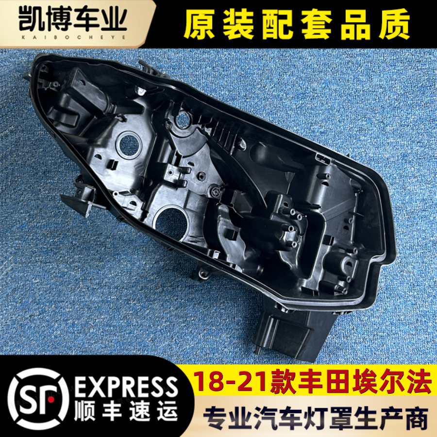 埃尔法伽舜达原车品质底壳大灯