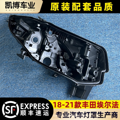 埃尔法伽舜达原车品质底壳大灯