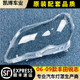 面罩 09款 老锐志大灯壳 进口 前大灯透明罩 适用于锐志大灯罩
