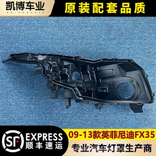 英菲尼迪后壳伽舜达进口