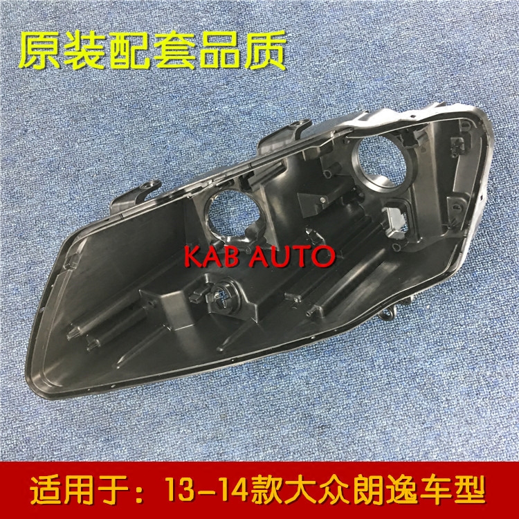 适用于大众朗逸大灯后壳 13-14款朗逸前大灯底座 塑料黑壳 灯后座