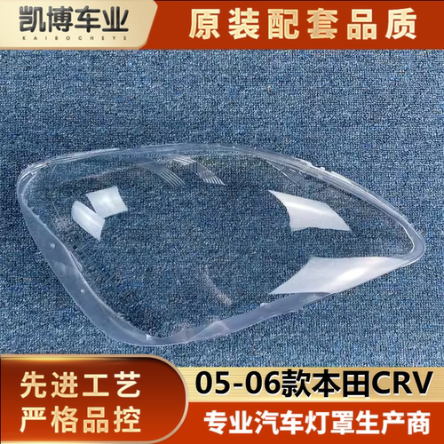 本田透明灯罩灯壳伽舜达