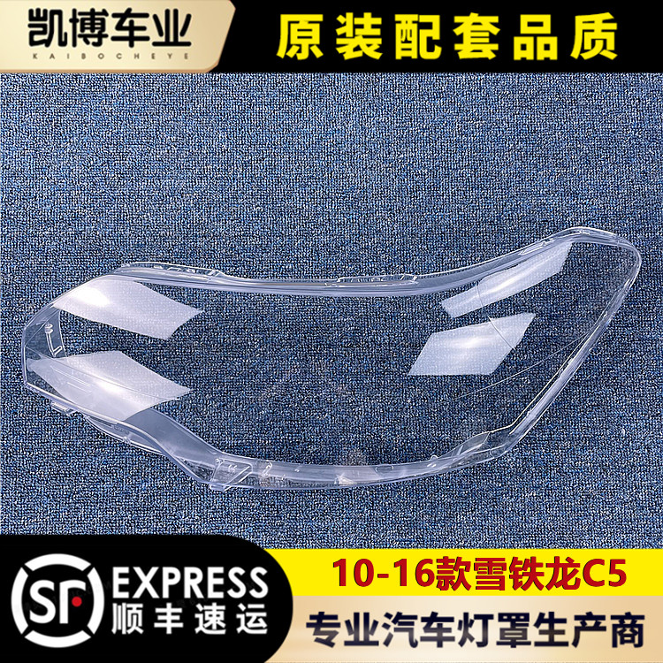 透明灯罩大灯罩伽舜达