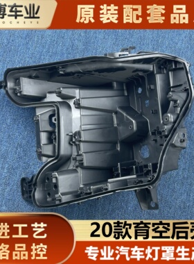 适用于育空后壳 20款gmc yucon育空前大灯后壳 塑料黑壳 灯后座