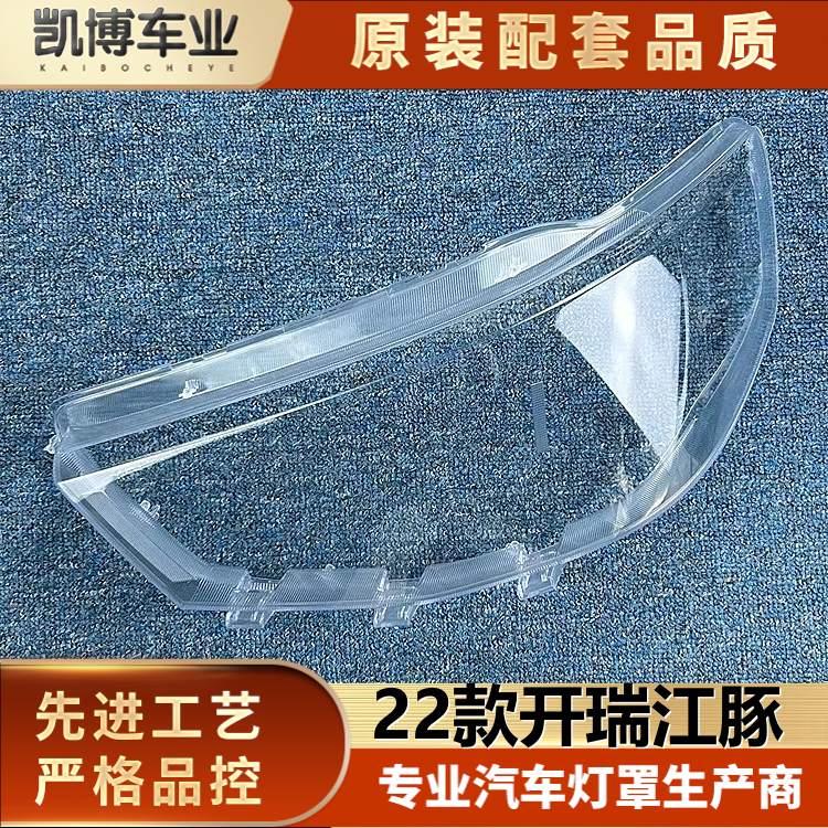 透明灯罩大灯罩伽舜达江豚