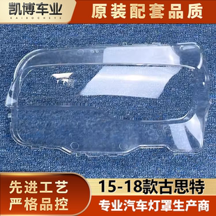 适用于劳斯莱斯古思特大灯罩 15-18款古思特前大透明灯罩 灯壳
